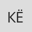 Ким Юн Ён